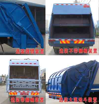 程力威牌CLW5160ZYSZ5型壓縮式垃圾車