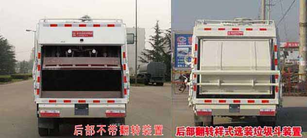 程力威牌CLW5121ZYSE5型壓縮式垃圾車