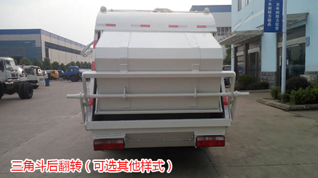 東風(fēng)8立方壓縮垃圾車